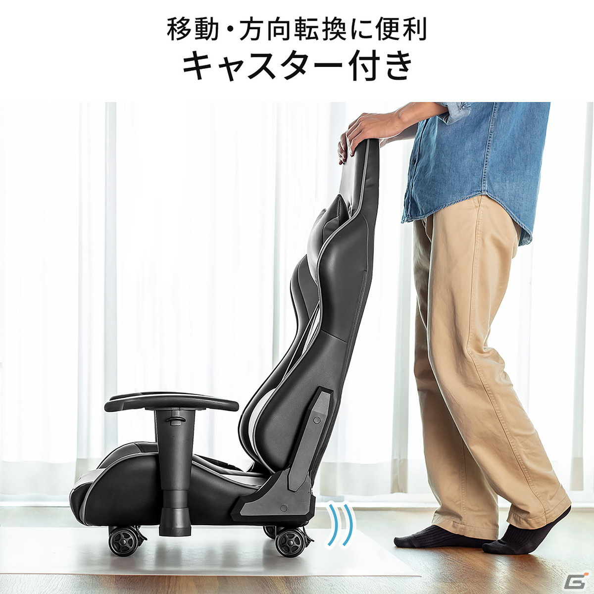 からだ全体を預けられるバケットシート形状のキャスター付きゲーミング座椅子が発売！カラーはレッドとグレーの2種の画像4