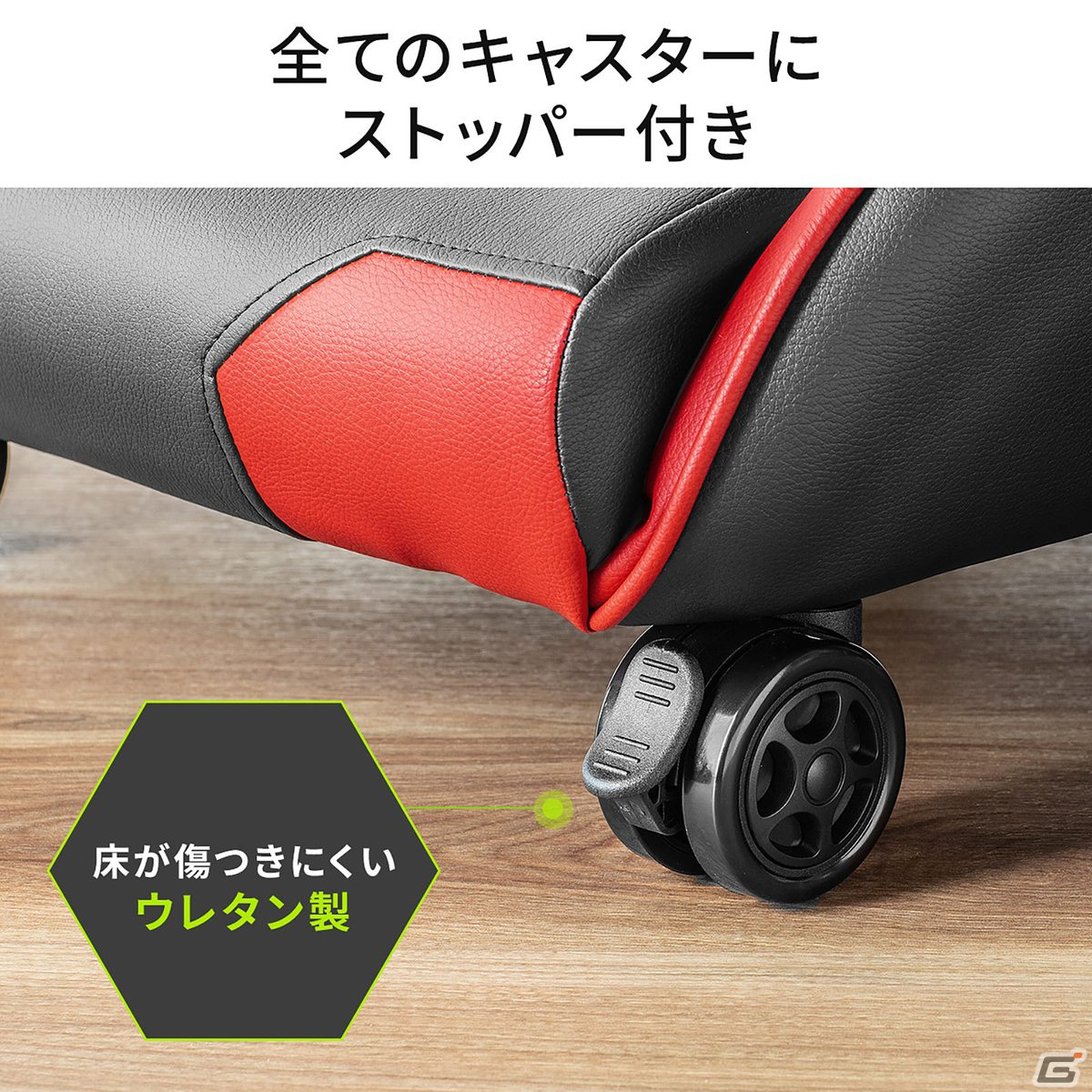 からだ全体を預けられるバケットシート形状のキャスター付きゲーミング座椅子が発売！カラーはレッドとグレーの2種の画像6