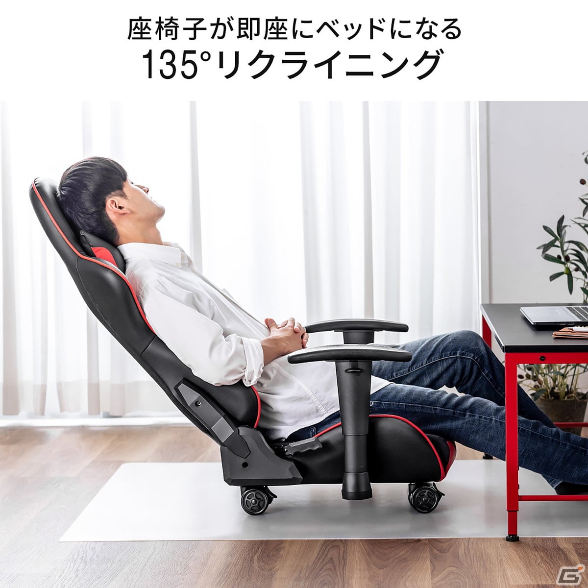 からだ全体を預けられるバケットシート形状のキャスター付きゲーミング座椅子が発売！カラーはレッドとグレーの2種の画像8