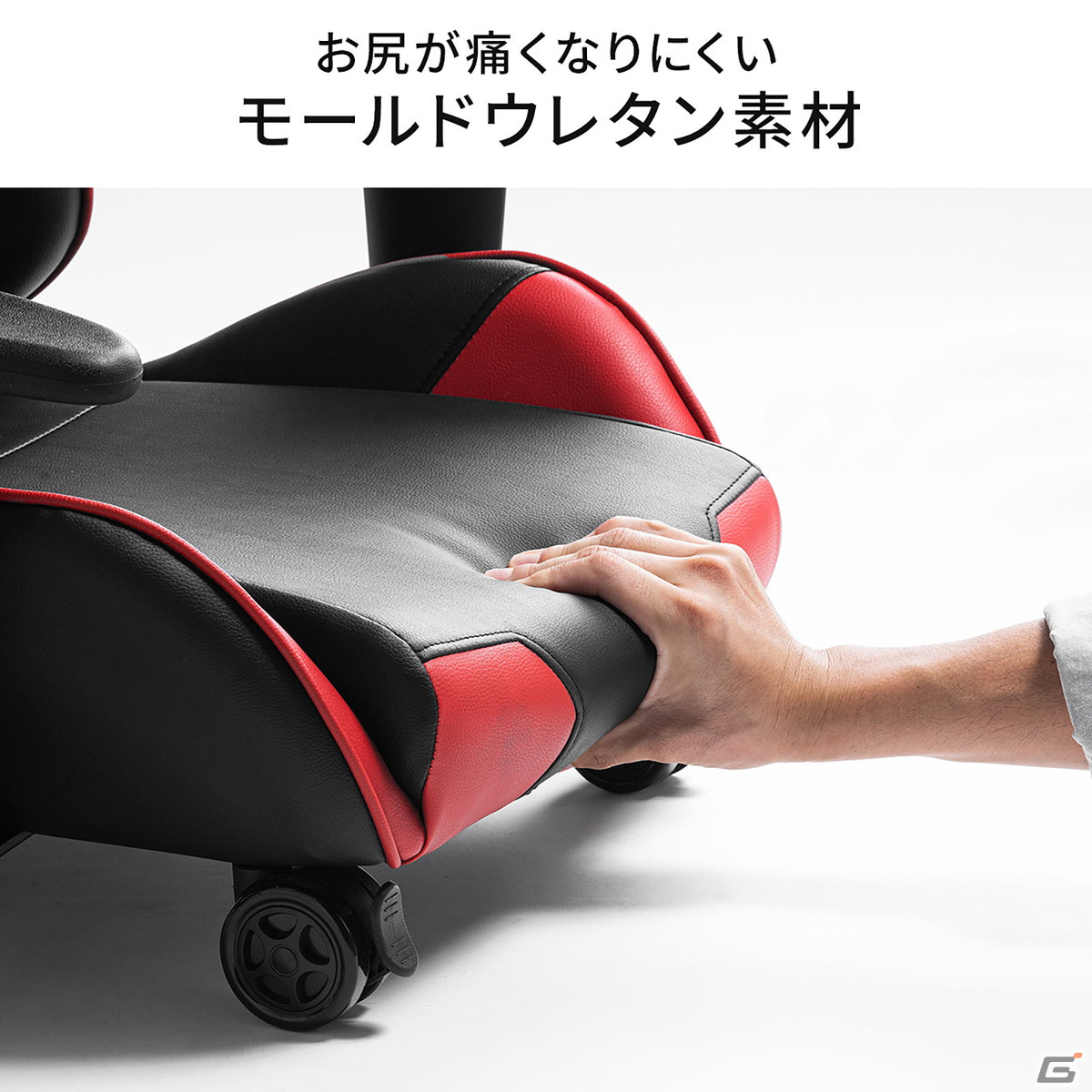 からだ全体を預けられるバケットシート形状のキャスター付きゲーミング座椅子が発売！カラーはレッドとグレーの2種の画像9