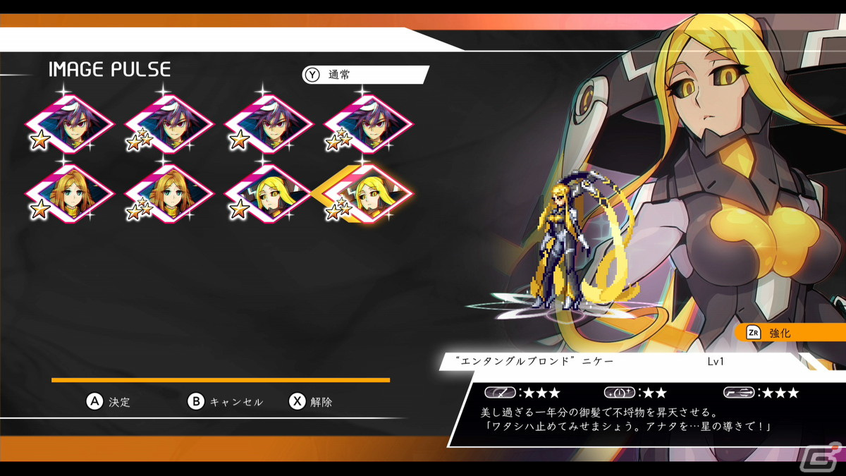 「蒼き雷霆 ガンヴォルト 鎖環」のDLC第4弾「EXイマージュパルス：紫電＆ニケーパック」が発売！の画像4
