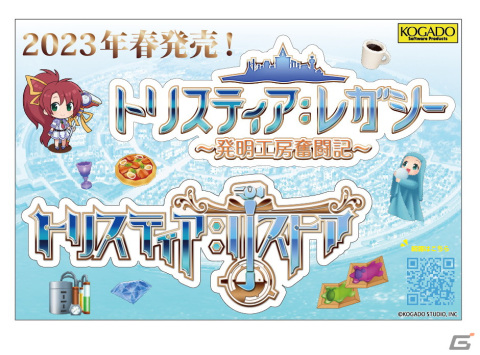 「トリスティア：レガシー」と「トリスティア：リストア」が「AKIHABA GAME SHOW 2022」に出展！2タイトルの試遊が可能にの画像2