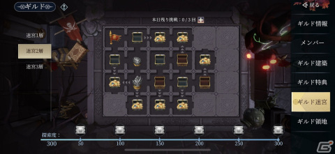 「幻想伝説」日本限定のアマテラスなどSP戦霊4種を実装中！GvG“攻城戦”やギルドショップなどギルド機能の紹介もの画像10