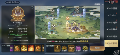 「幻想伝説」日本限定のアマテラスなどSP戦霊4種を実装中！GvG“攻城戦”やギルドショップなどギルド機能の紹介もの画像11