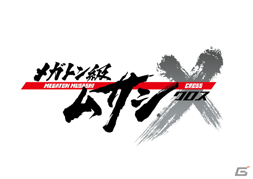 「メガトン級ムサシX」の配信日がアニメの放送延期に伴い12月8日に変更の画像1