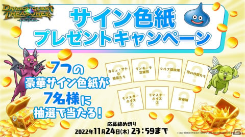 「ドラゴンクエスト トレジャーズ　蒼き瞳と大空の羅針盤」各種ボイスを担当するキャスト陣が公開！の画像2