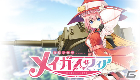 PLAYISMから発売される「幻想のヴァルキューレ」「ラスティッド モス」「魔砲少女のメイガスフィア」がデジゲー博2022に出展！の画像3