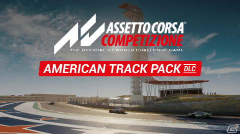 Xbox SX版「アセットコルサ コンペティツィオーネ」の有料DLC「American Track Pack」「Challengers Pack」が配信！の画像1