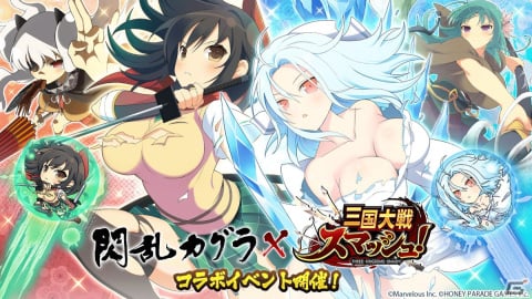 「さんすま」が「閃乱カグラ」シリーズとコラボ！覚醒した姿の「飛鳥」「雪泉」が“揺れる”アニメーション付きの描き下ろしで登場の画像1