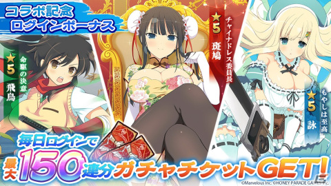 「さんすま」が「閃乱カグラ」シリーズとコラボ！覚醒した姿の「飛鳥」「雪泉」が“揺れる”アニメーション付きの描き下ろしで登場の画像2