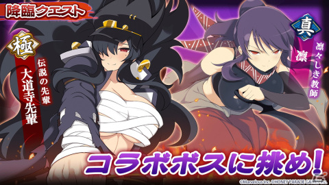 「さんすま」が「閃乱カグラ」シリーズとコラボ！覚醒した姿の「飛鳥」「雪泉」が“揺れる”アニメーション付きの描き下ろしで登場の画像5
