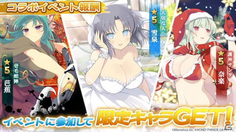 「さんすま」が「閃乱カグラ」シリーズとコラボ！覚醒した姿の「飛鳥」「雪泉」が“揺れる”アニメーション付きの描き下ろしで登場の画像6