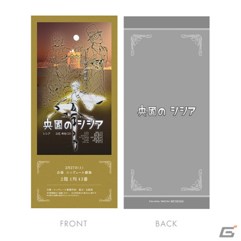 ジャックジャンヌ レプリカチケット ウィークエンド・レッスン