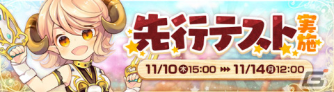 「晴空物語 あげいん！」特典アイテムをもらえる先行テストが実施！正式サービス開始に向けた事前登録もスタートの画像1