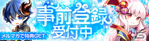 「晴空物語 あげいん！」特典アイテムをもらえる先行テストが実施！正式サービス開始に向けた事前登録もスタートの画像2