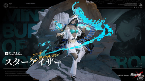 「無期迷途」初のイベント「サンドレイダース」が開始！新コンビクトのスターゲイザー（CV:野口瑠璃子）とカワカワ（CV:葉山翔太）が登場の画像2