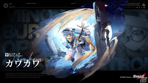 「無期迷途」初のイベント「サンドレイダース」が開始！新コンビクトのスターゲイザー（CV:野口瑠璃子）とカワカワ（CV:葉山翔太）が登場の画像3