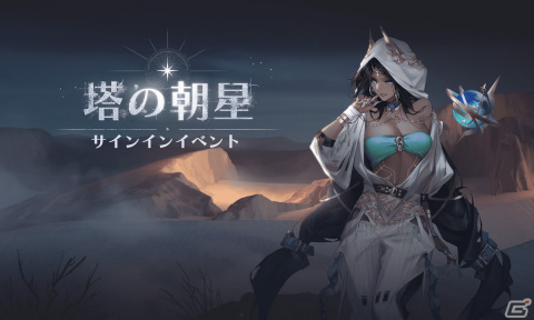 「無期迷途」初のイベント「サンドレイダース」が開始！新コンビクトのスターゲイザー（CV:野口瑠璃子）とカワカワ（CV:葉山翔太）が登場の画像5