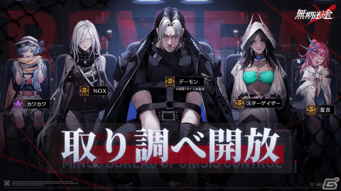 「無期迷途」初のイベント「サンドレイダース」が開始！新コンビクトのスターゲイザー（CV:野口瑠璃子）とカワカワ（CV:葉山翔太）が登場の画像7