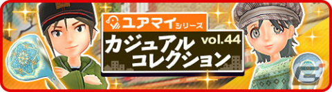 「みんゴル」でポイントラリーが開催！イベントPに応じてスキル「ブライトチャンス」を搭載した「カスタムギア」などが手に入るの画像3