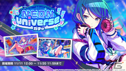 「プロセカ」にてイベント「Echo my melody」が開催！星乃一歌らが新衣装で登場の「NEON universeガチャ」も実施の画像7