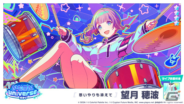 「プロセカ」にてイベント「Echo my melody」が開催！星乃一歌らが新衣装で登場の「NEON universeガチャ」も実施の画像10