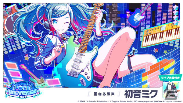 プロセカ」にてイベント「Echo my melody」が開催！星乃一歌らが