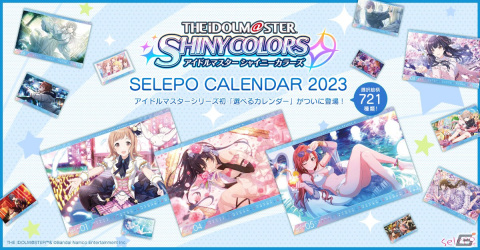 「シャニマス」721種類のアートから選べるセレクトカレンダーが受注開始！抽選でアイドル25名のサイン入り26枚セットが当たるの画像1