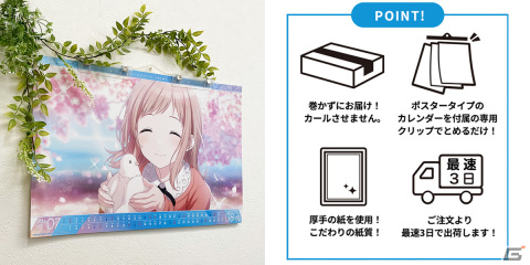 「シャニマス」721種類のアートから選べるセレクトカレンダーが受注開始！抽選でアイドル25名のサイン入り26枚セットが当たるの画像2