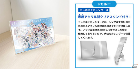 「シャニマス」721種類のアートから選べるセレクトカレンダーが受注開始！抽選でアイドル25名のサイン入り26枚セットが当たるの画像3