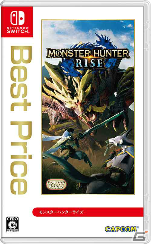 モンスターハンターストーリーズ2」が3,289円（税込）に