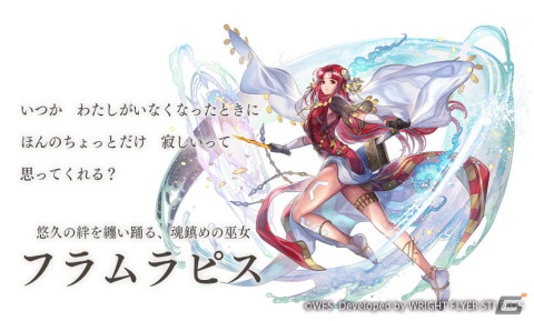 「アナデン」Ver3.0.0追加アップデート！新たに「フラムラピス」（CV：石原夏織）のアナザースタイル「ヴォルヴァ」が登場の画像2