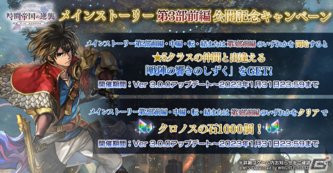 「アナデン」Ver3.0.0追加アップデート！新たに「フラムラピス」（CV：石原夏織）のアナザースタイル「ヴォルヴァ」が登場の画像3