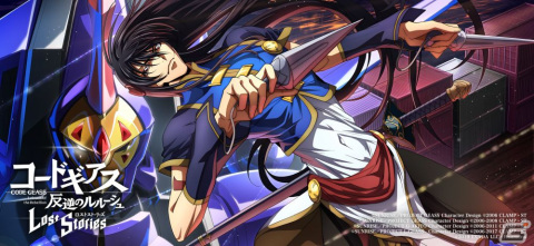 「コードギアス 反逆のルルーシュ ロストストーリーズ」でイベント「天に蒼虎、輝くまで」が開催！★4星刻や★4天子が登場の画像2