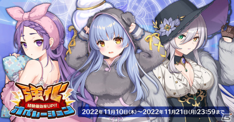 「天啓パラドクス」で育成応援イベント「強化オペレーション」が開催！パワーアップロードの新階層も追加の画像1