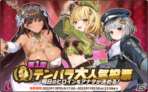 「天啓パラドクス」で育成応援イベント「強化オペレーション」が開催！パワーアップロードの新階層も追加の画像10