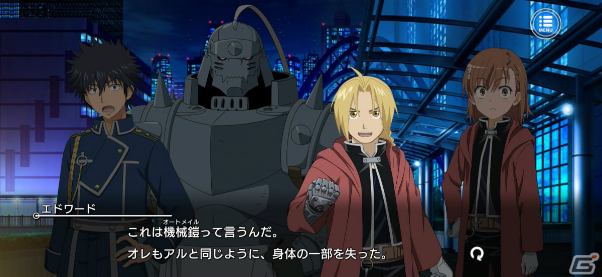 「とある魔術の禁書目録 幻想収束」にて「鋼の錬金術師 FULLMETAL ALCHEMIST」とのコラボが実施！の画像7
