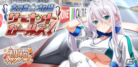 「ハイスクールD×D」ロスヴァイセらがレースクイーン姿で登場！イベント「大興奮☆オカ研サーキットガールズ！」が開催の画像1