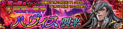 「チェインクロニクル」で「暗黒の魔神 ハヴィス襲来」支援フェスが開催！新SSRリディア（CV：せきしほ）とミレイユ（CV：立花理香）が登場の画像4