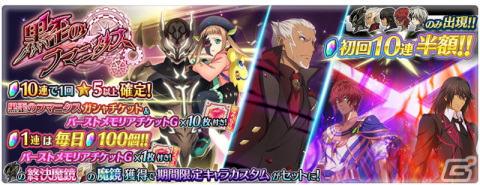 「テイルズ オブ ザ レイズ」フル骸殻ルドガーの終決魔鏡が登場！ビズリーが仲間になる新イベント「黒歪のフマニタス」が開催の画像3