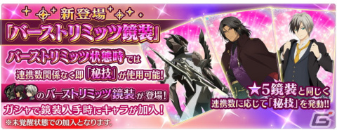 「テイルズ オブ ザ レイズ」フル骸殻ルドガーの終決魔鏡が登場！ビズリーが仲間になる新イベント「黒歪のフマニタス」が開催の画像4