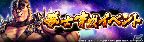 「北斗の拳 LEGENDS ReVIVE」悪鬼のごとき無法を誇った若き姿「悪鬼フドウ」が11月12日よりUR拳士として参戦！の画像7