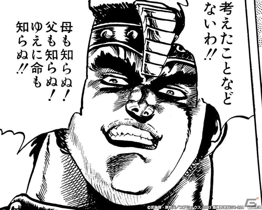 「北斗の拳 LEGENDS ReVIVE」悪鬼のごとき無法を誇った若き姿「悪鬼フドウ」が11月12日よりUR拳士として参戦！の画像5