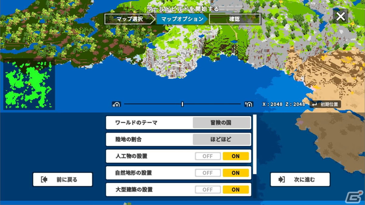 オープンワールドサンドボックスゲーム「テラビット」PC版にて自由に世界を創造できるビルドモードのお試しプレイが実施中！の画像3