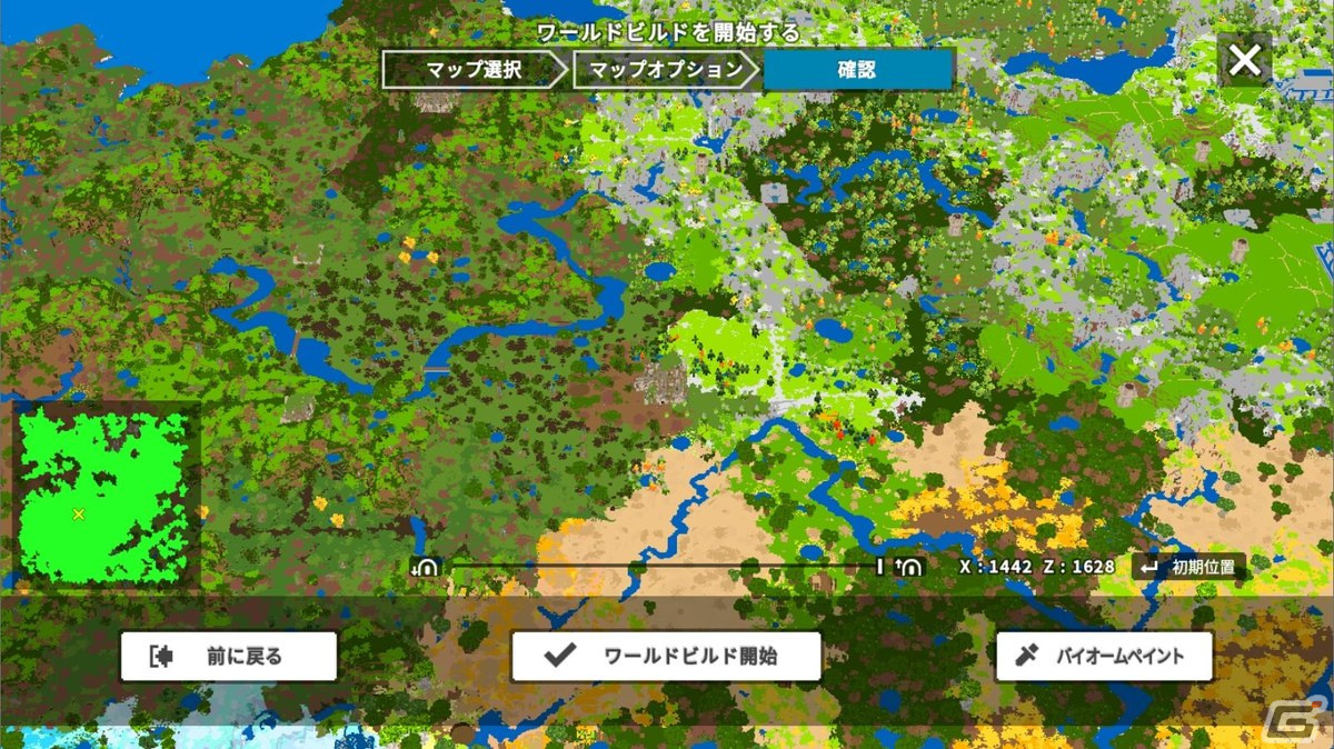 オープンワールドサンドボックスゲーム「テラビット」PC版にて自由に世界を創造できるビルドモードのお試しプレイが実施中！の画像4