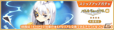 「マギレコ」新魔法少女「氷室ラビ キモチver.（CV：指出毬亜）」が登場するガチャが11月14日より開催！の画像12