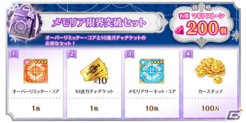 「マギレコ」新魔法少女「氷室ラビ キモチver.（CV：指出毬亜）」が登場するガチャが11月14日より開催！の画像19