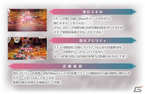 「マギレコ」新魔法少女「氷室ラビ キモチver.（CV：指出毬亜）」が登場するガチャが11月14日より開催！の画像3