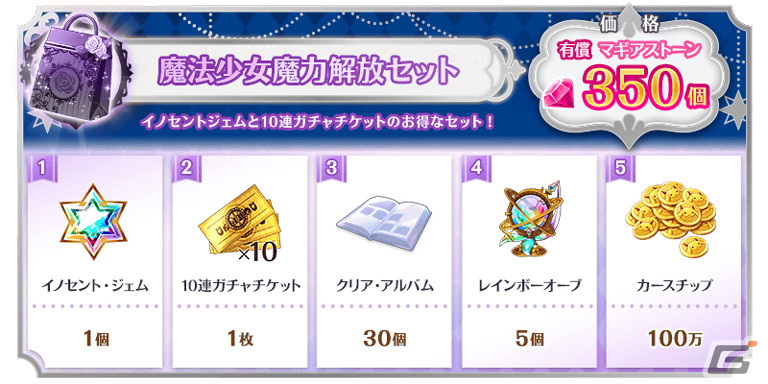 マギレコ」新魔法少女「氷室ラビ キモチver.（CV：指出毬亜）」が登場