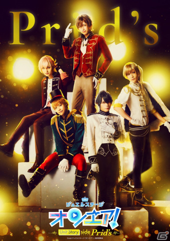 ジュエルステージ「オンエア！」～Unit Story side Prid's～が開幕！ゲネプロの舞台写真と出演者からのコメントが到着の画像1